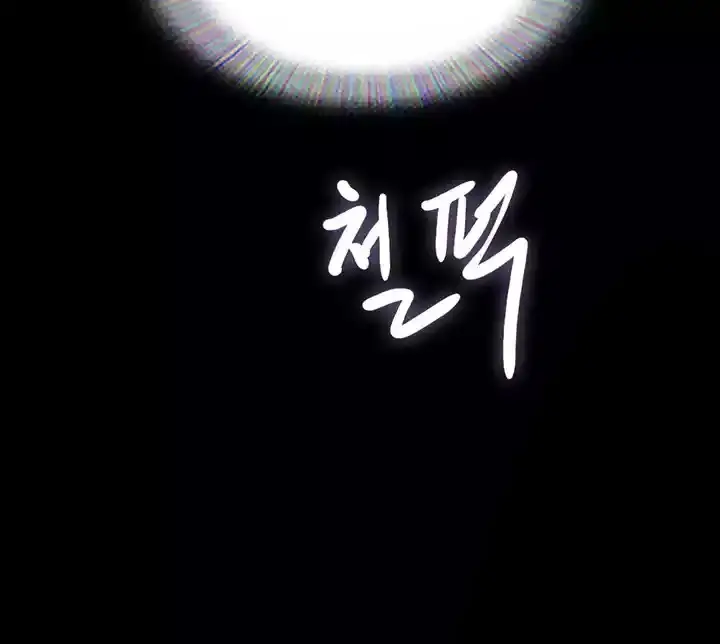 image-komik-not-to-be-missed-chapter-30-25/57