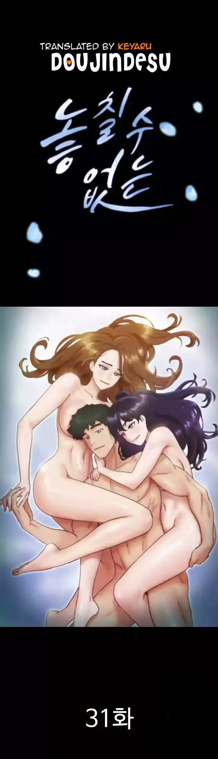 image-komik-not-to-be-missed-chapter-31-0/28