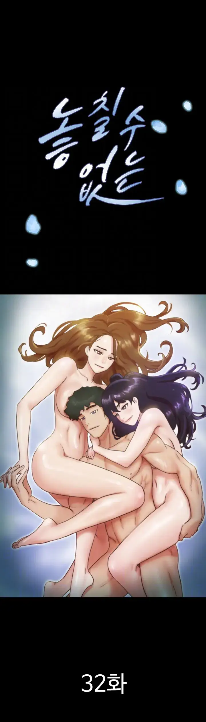 image-komik-not-to-be-missed-chapter-32-0/28