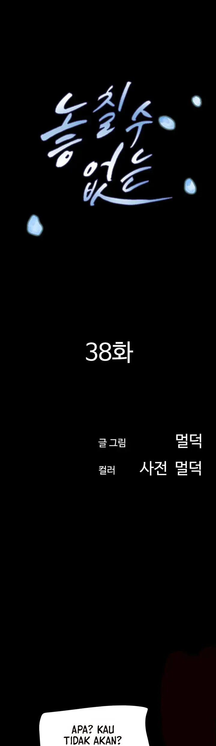 image-komik-not-to-be-missed-chapter-38-0/15