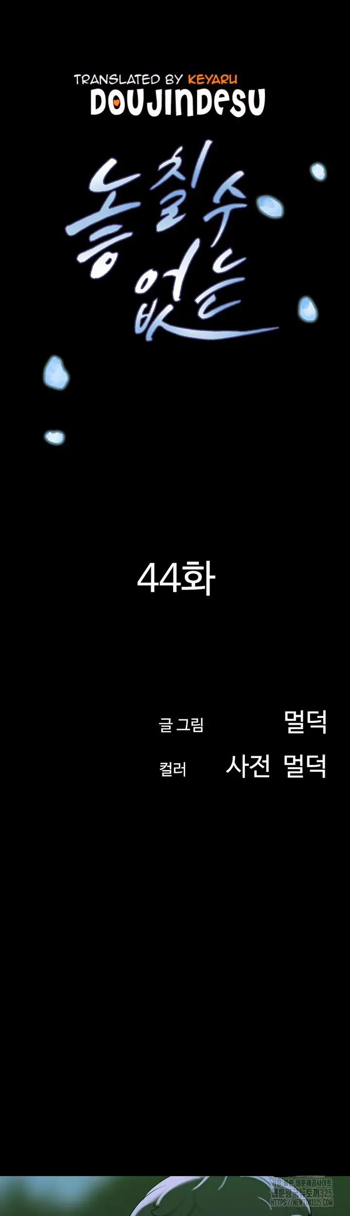 image-komik-not-to-be-missed-chapter-44-0/49