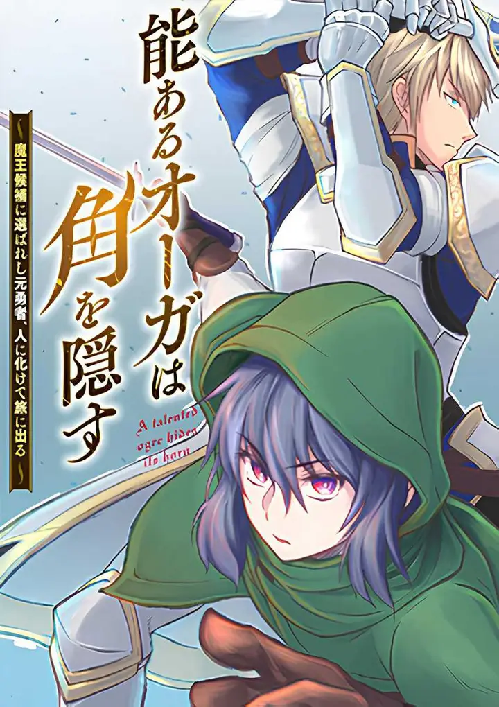 image-komik-nou-aru-ogre-ga-tsuno-o-kakusu-chapter-1-0/42