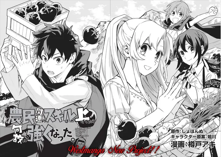 image-komik-noumin-kanren-no-skill-bakka-agetetara-naze-ka-tsuyoku-natta-chapter-01-3/41