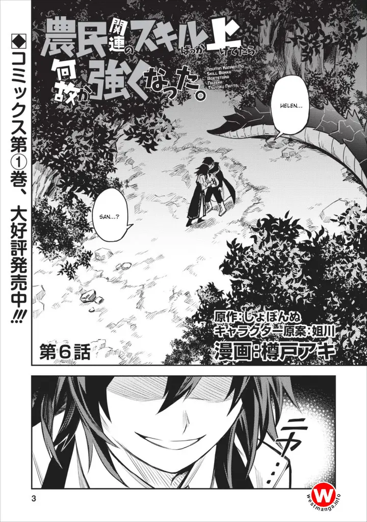 image-komik-noumin-kanren-no-skill-bakka-agetetara-naze-ka-tsuyoku-natta-chapter-06-0/34