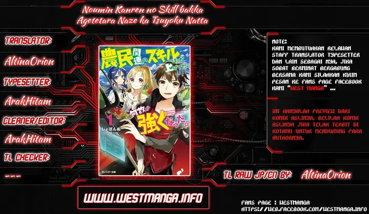 image-komik-noumin-kanren-no-skill-bakka-agetetara-naze-ka-tsuyoku-natta-chapter-06-1/34
