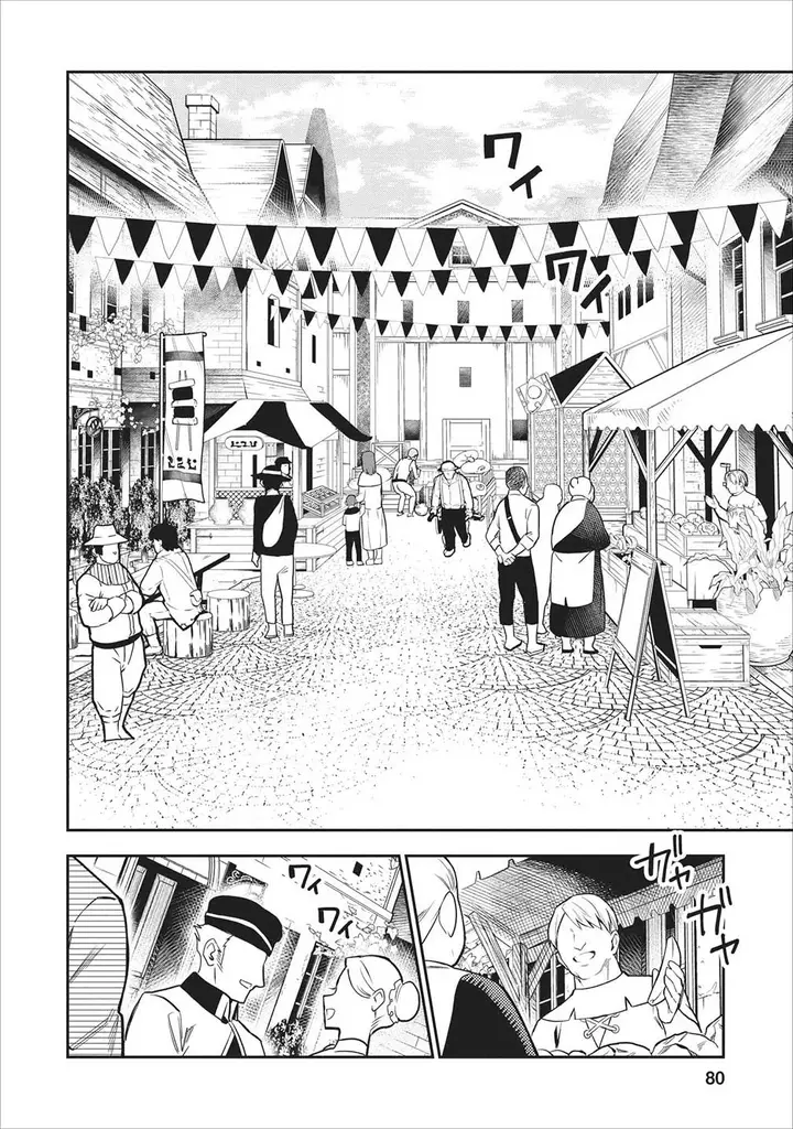 image-komik-noumin-kanren-no-skill-bakka-agetetara-naze-ka-tsuyoku-natta-chapter-18-20/35