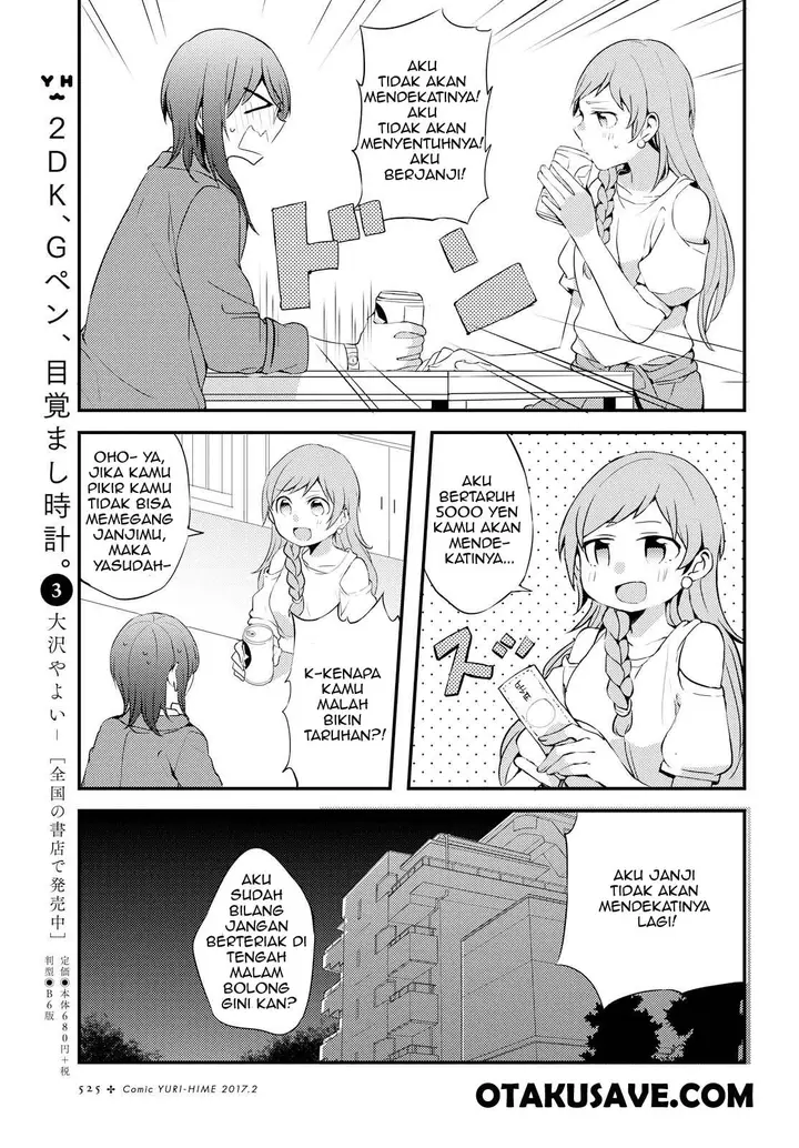 image-komik-now-loading-chapter-2-6/32