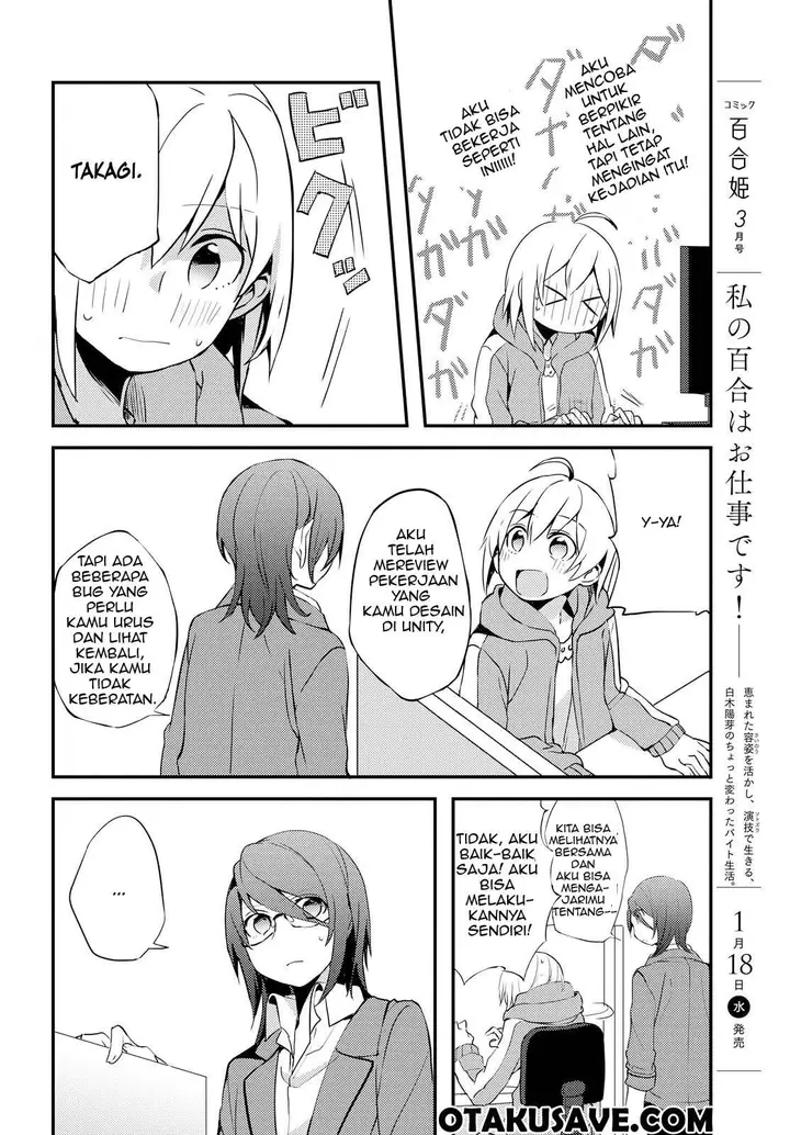image-komik-now-loading-chapter-2-13/32