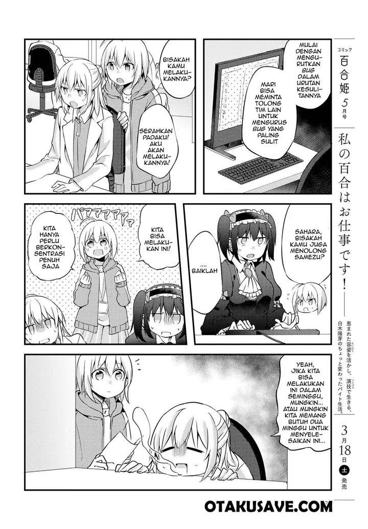 image-komik-now-loading-chapter-4-5/24