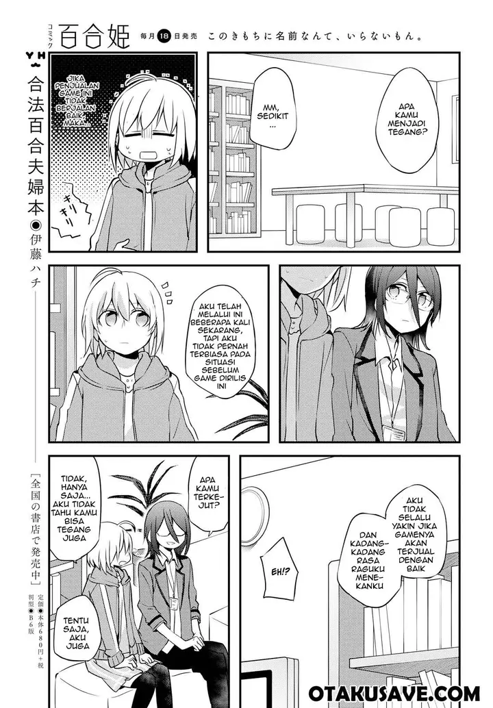 image-komik-now-loading-chapter-4-14/24