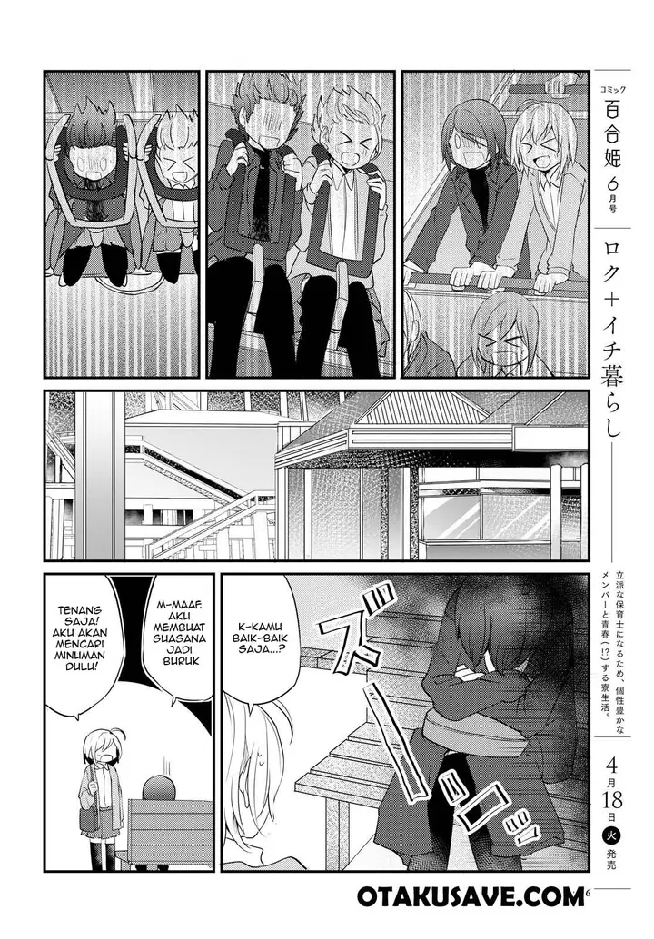 image-komik-now-loading-chapter-5-9/32