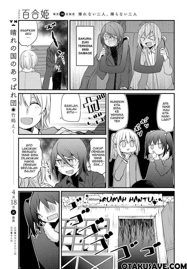 image-komik-now-loading-chapter-5-16/32