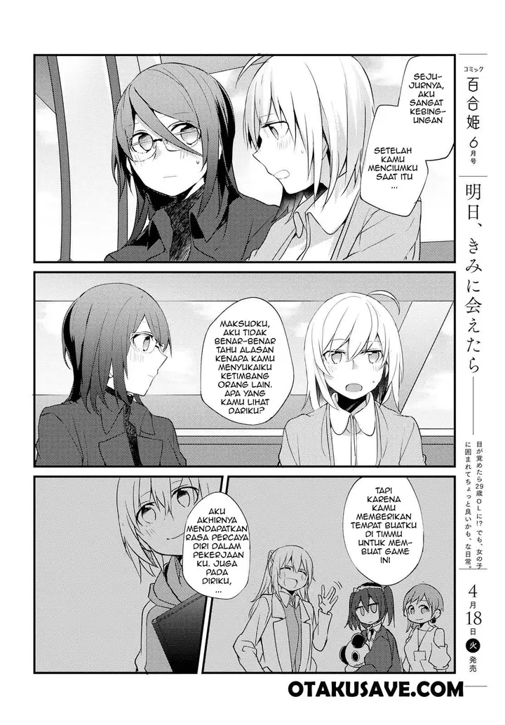 image-komik-now-loading-chapter-5-23/32