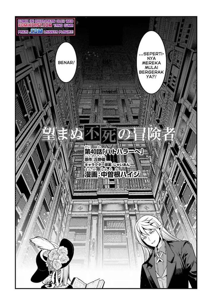 image-komik-nozomanu-fushi-no-boukensha-chapter-40-1/40