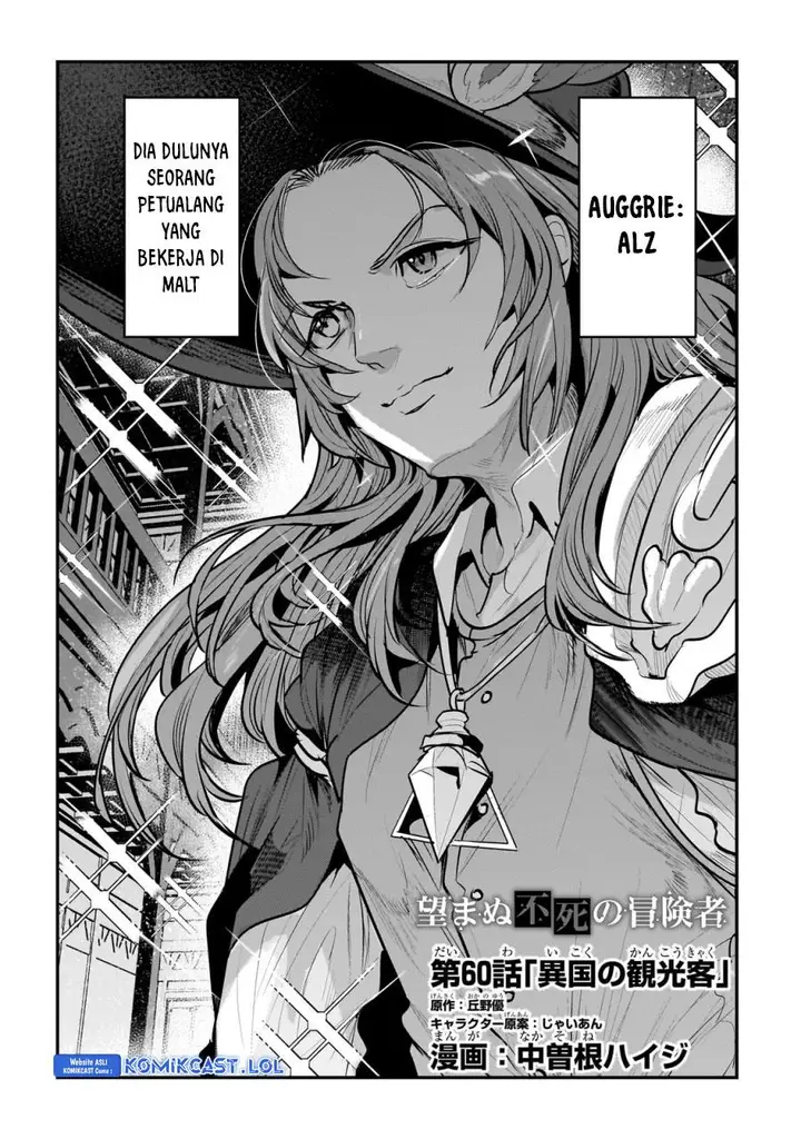 image-komik-nozomanu-fushi-no-boukensha-chapter-60-1/16
