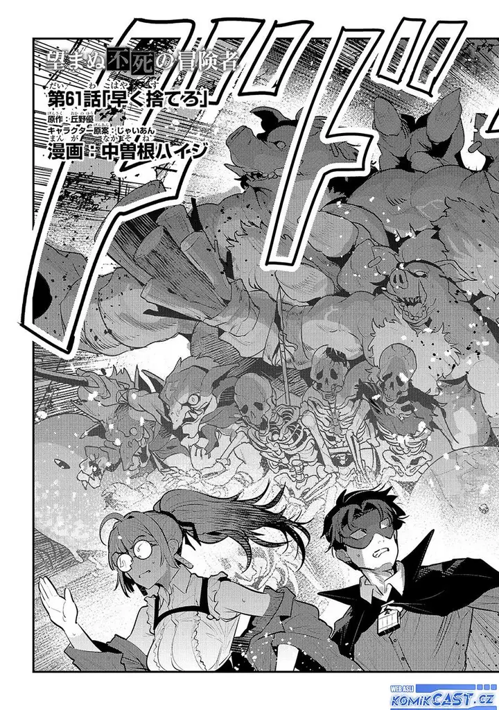 image-komik-nozomanu-fushi-no-boukensha-chapter-61-2/18