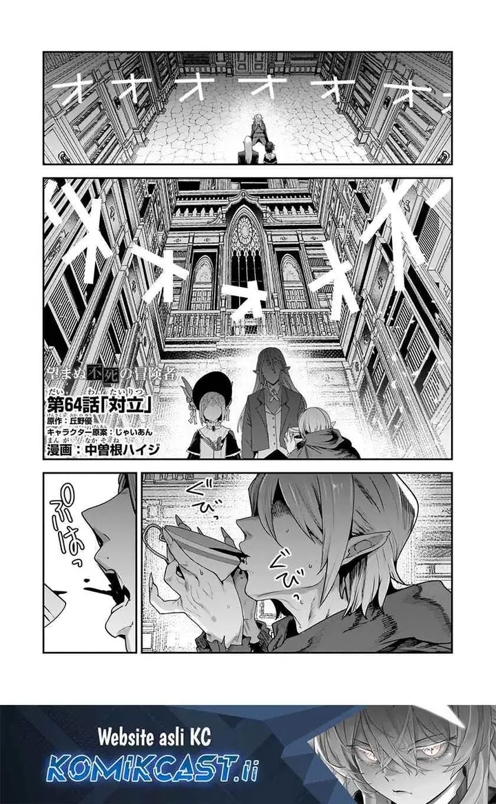 image-komik-nozomanu-fushi-no-boukensha-chapter-64-1/22