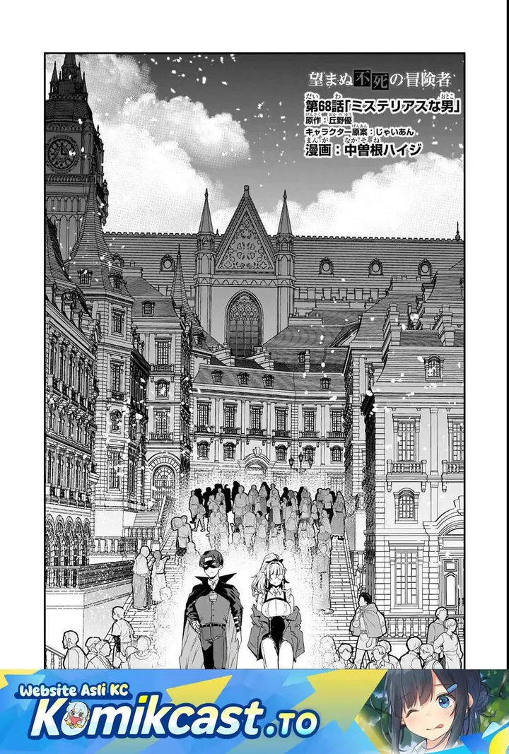 image-komik-nozomanu-fushi-no-boukensha-chapter-68-0/22