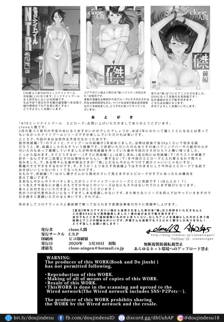 image-komik-ntr-midnight-pool-chapter-05-end-66/68