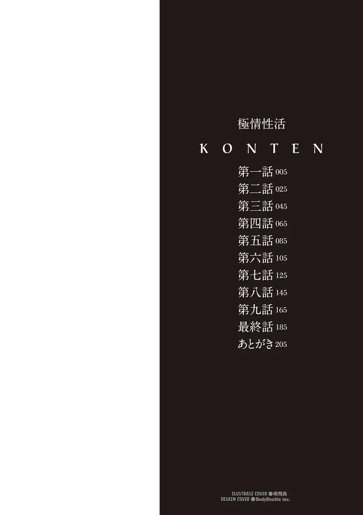 image-komik-ntr-seikatsu-chapter-01-1/27