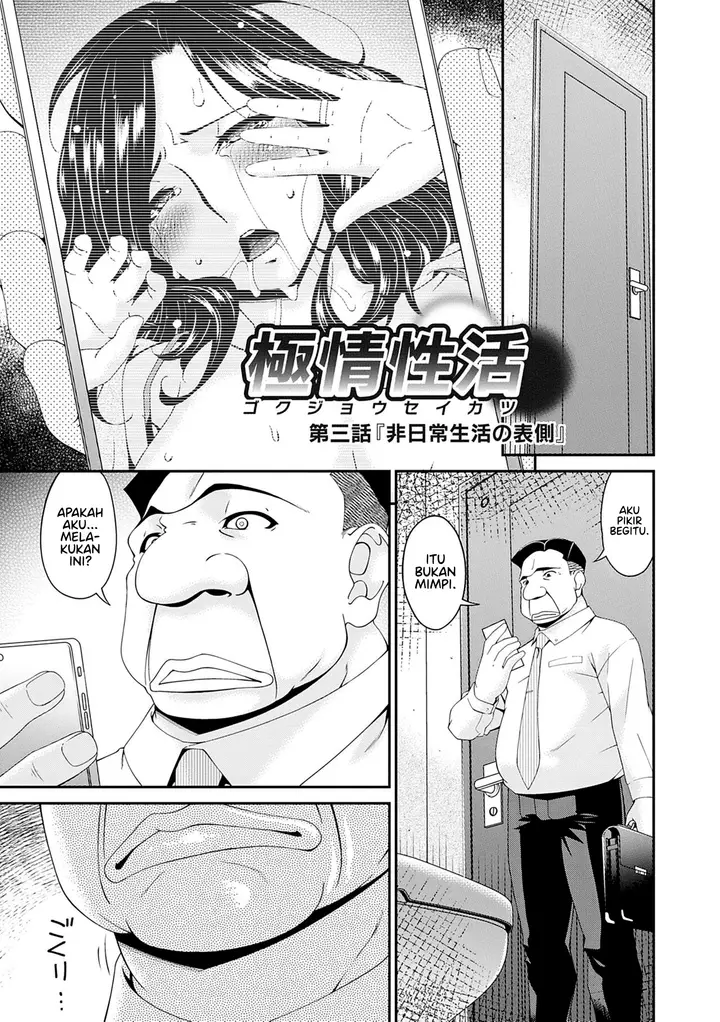 image-komik-ntr-seikatsu-chapter-03-0/22