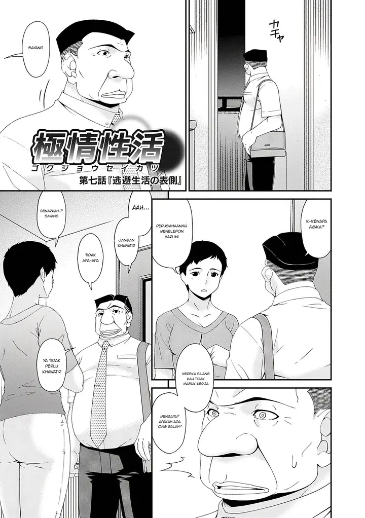 image-komik-ntr-seikatsu-chapter-07-0/23