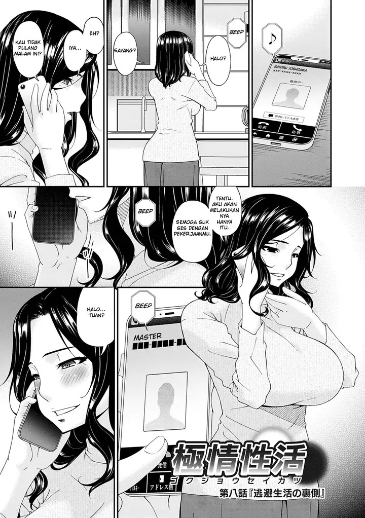 image-komik-ntr-seikatsu-chapter-08-0/23