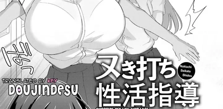 image-komik-nukiuchi-seikatu-chapter-01-1/60