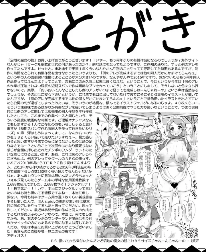 image-komik-numachi-no-majo-chapter-01-end-46/54