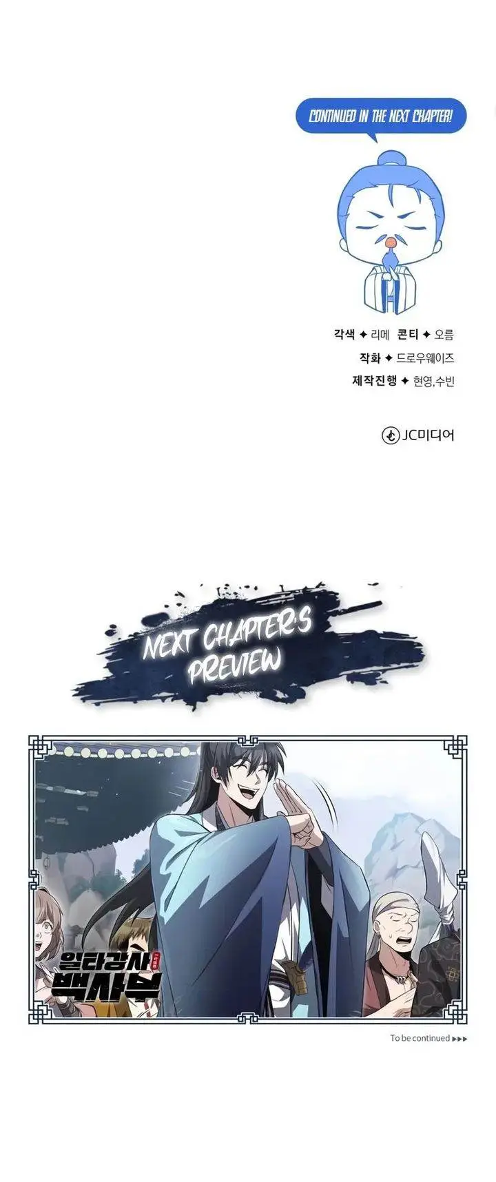 image-komik-number-one-star-instructor-master-baek-chapter-106-30/31