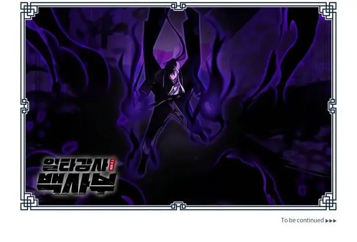 image-komik-number-one-star-instructor-master-baek-chapter-121-43/44