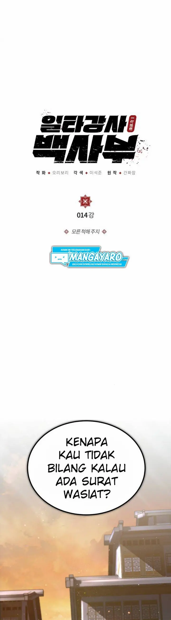 image-komik-number-one-star-instructor-master-baek-chapter-14.1-2/36