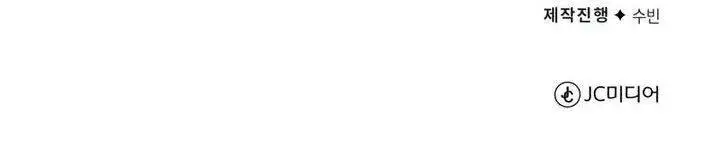 image-komik-number-one-star-instructor-master-baek-chapter-144-53/54