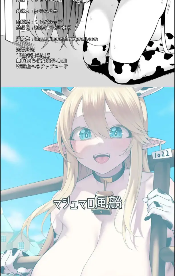 image-komik-nuugyuu-musume-chapter-01-end-22/24