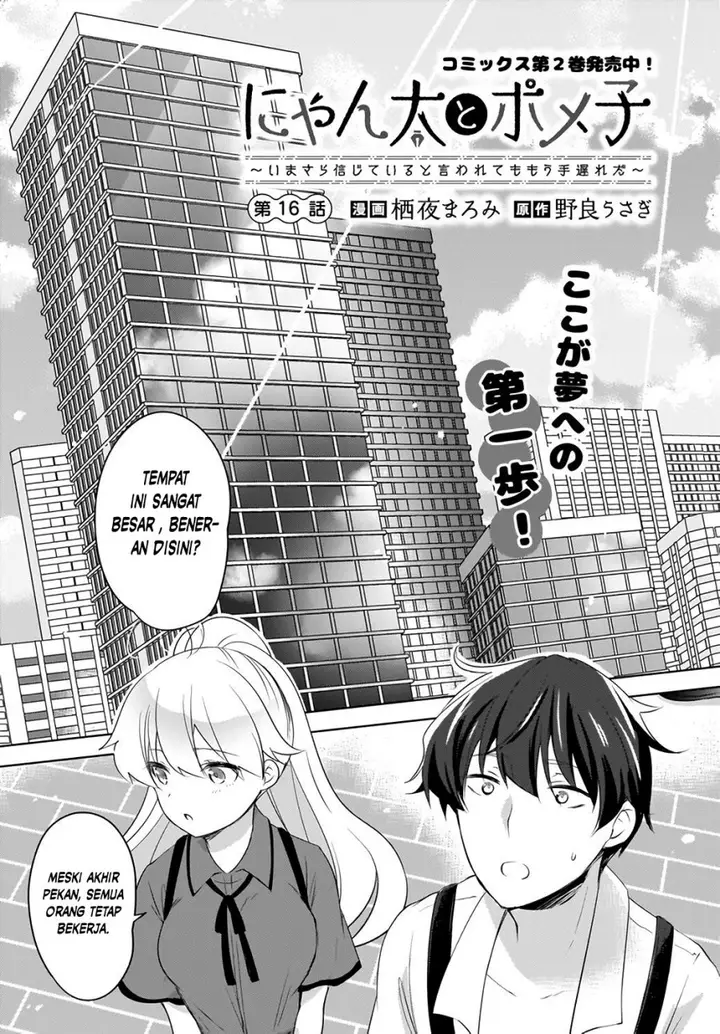 image-komik-nyanta-to-pomeko-imasara-shinjite-iru-to-iwarete-mo-mou-teokureda-chapter-16-1/17