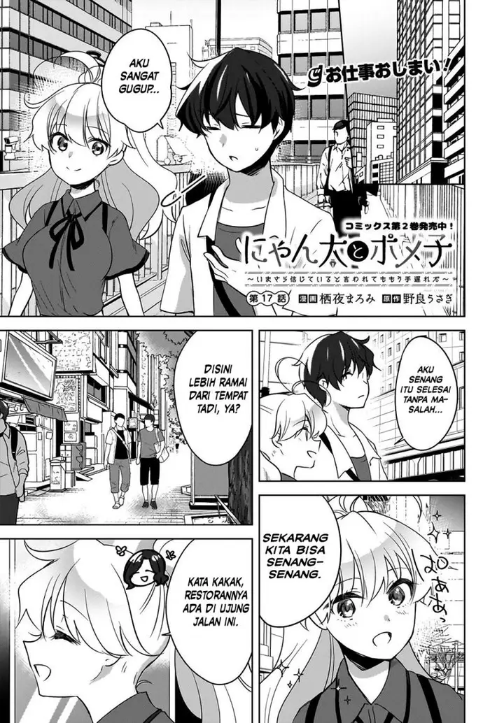 image-komik-nyanta-to-pomeko-imasara-shinjite-iru-to-iwarete-mo-mou-teokureda-chapter-17-1/18
