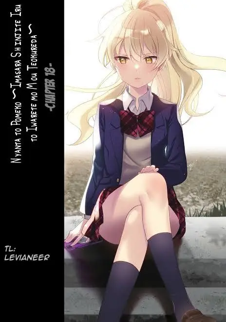 image-komik-nyanta-to-pomeko-imasara-shinjite-iru-to-iwarete-mo-mou-teokureda-chapter-18-0/17