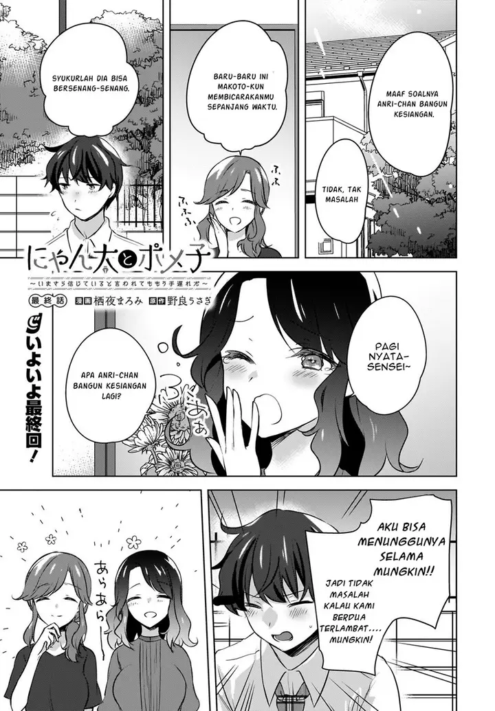 image-komik-nyanta-to-pomeko-imasara-shinjite-iru-to-iwarete-mo-mou-teokureda-chapter-19-end-1/21