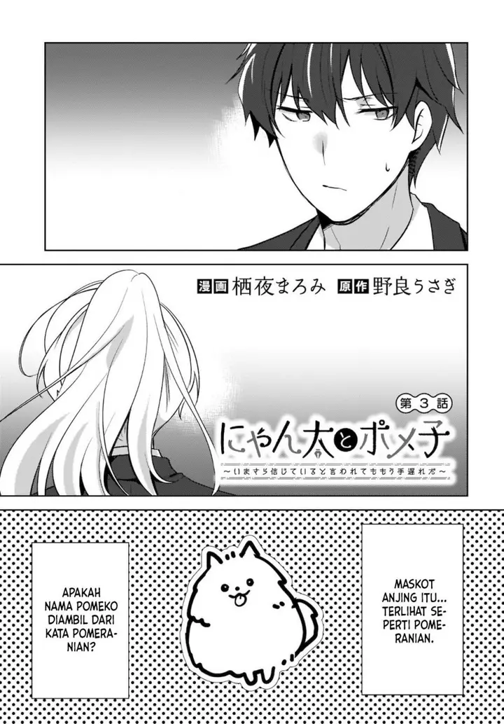 image-komik-nyanta-to-pomeko-imasara-shinjite-iru-to-iwarete-mo-mou-teokureda-chapter-3-1/31