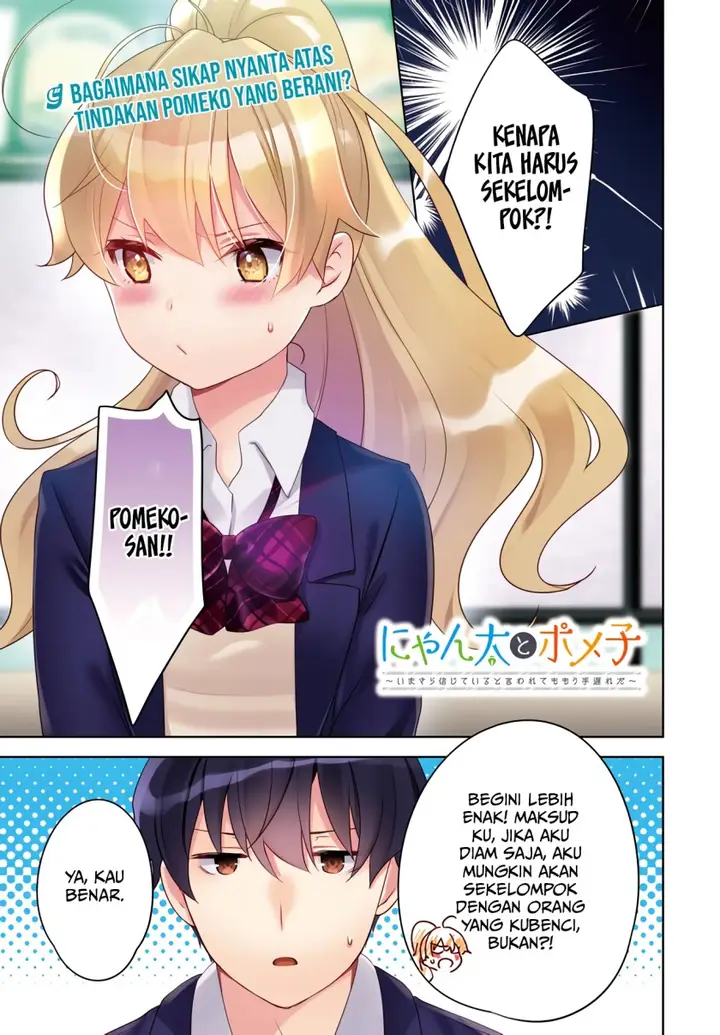 image-komik-nyanta-to-pomeko-imasara-shinjite-iru-to-iwarete-mo-mou-teokureda-chapter-6-1/29