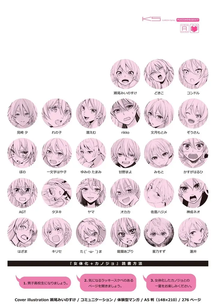 image-komik-nyotaika-plus-kanojo-chapter-8-end-33/36