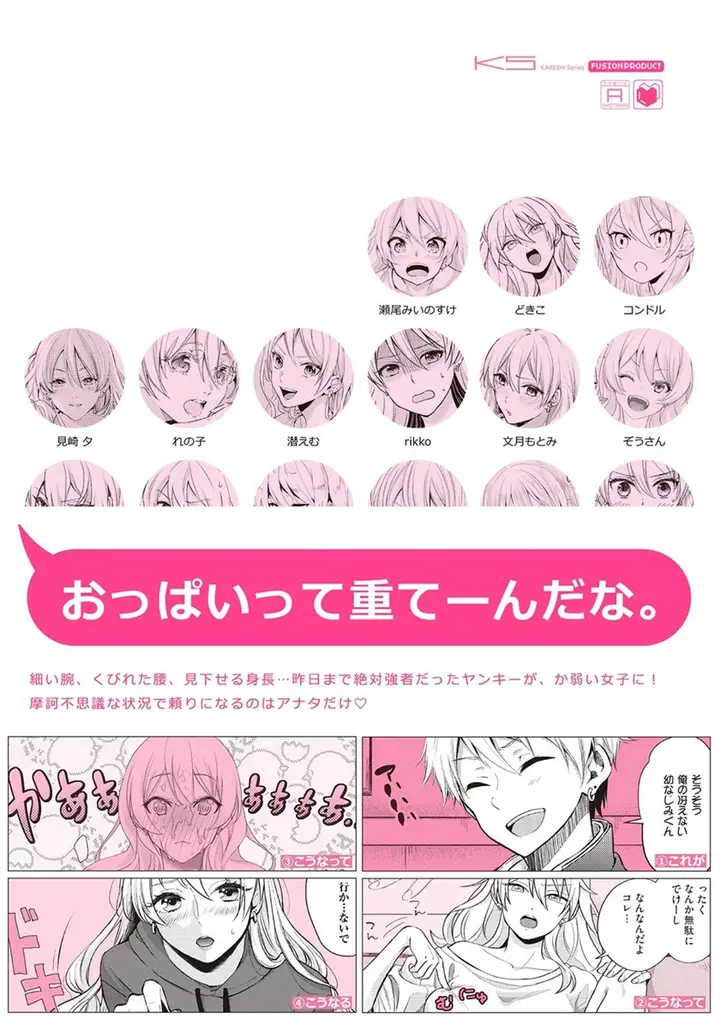 image-komik-nyotaika-plus-kanojo-chapter-8-end-34/36