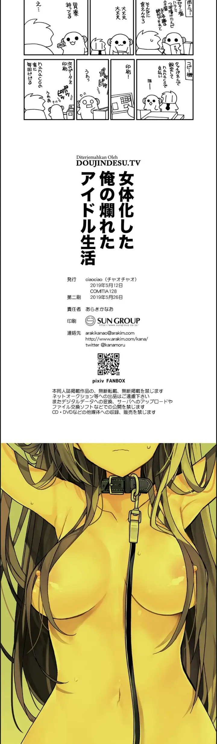 image-komik-nyotaika-shita-ore-no-tadareta-idol-chapter-01-19/20