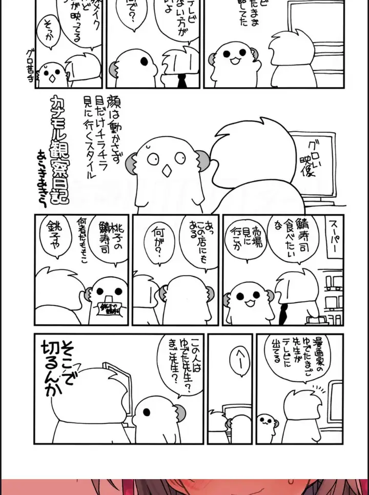 image-komik-nyotaika-shita-ore-no-tadareta-idol-chapter-04-28/30