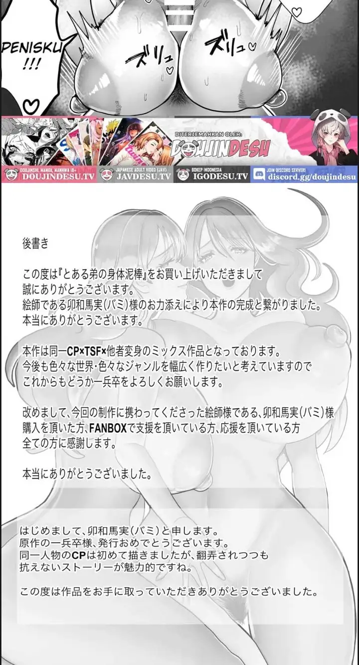 image-komik-oaru-otouto-no-karada-chapter-01-end-5/6