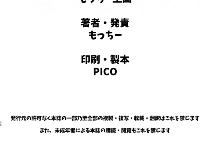 image-komik-oba-no-uwa-kitsu-cosplay-chapter-01-end-67/70