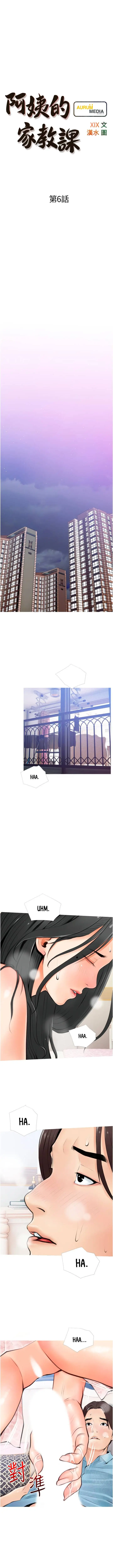 image-komik-obscene-private-lesson-manhwa-chapter-06-0/14