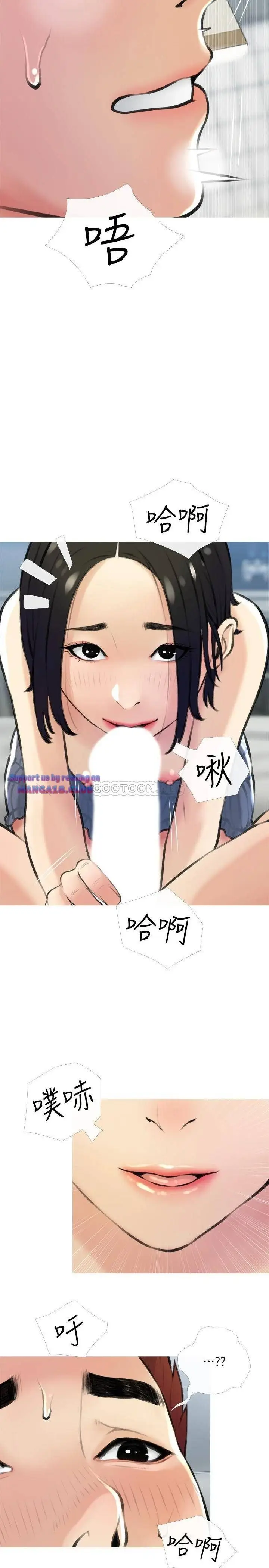 image-komik-obscene-private-lesson-manhwa-chapter-19-13/26