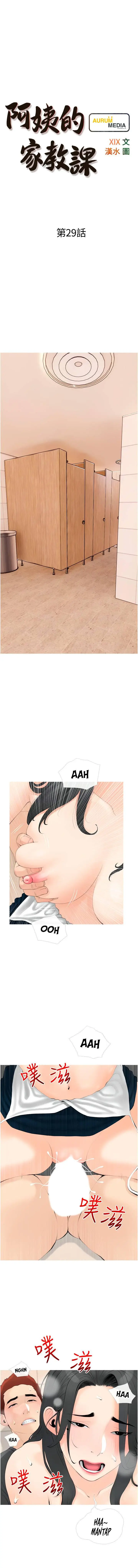 image-komik-obscene-private-lesson-manhwa-chapter-29-0/9