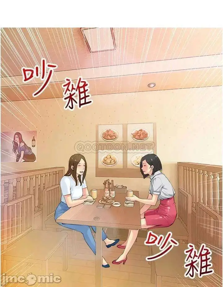 image-komik-obscene-private-lesson-manhwa-chapter-49-14/28